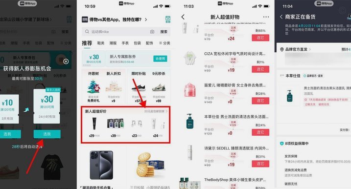 得物套现秒到的方法
