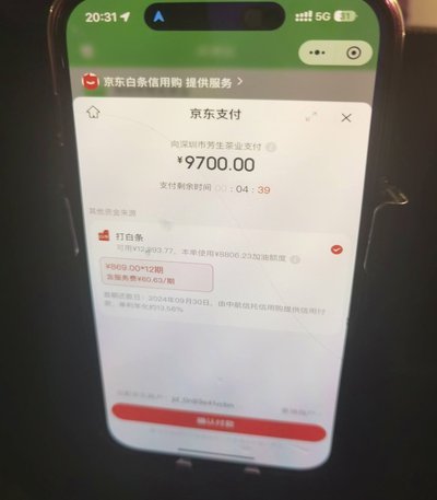 京东金融资金如何安全提现技巧