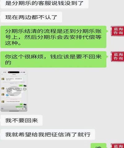 分期乐逾期了怎么办？这里有救急指南