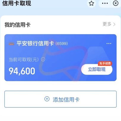 得物额度取现怎么取 秒到账