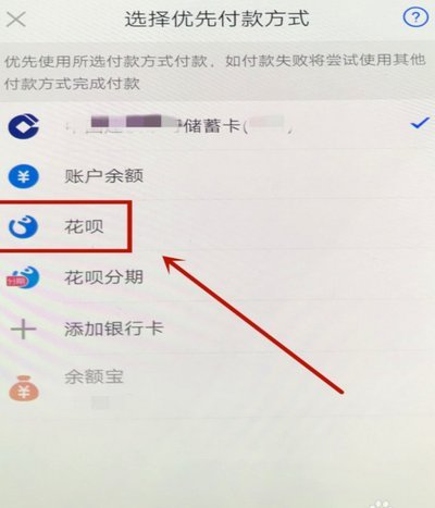 花呗额度如何转到银行卡？真相揭秘
