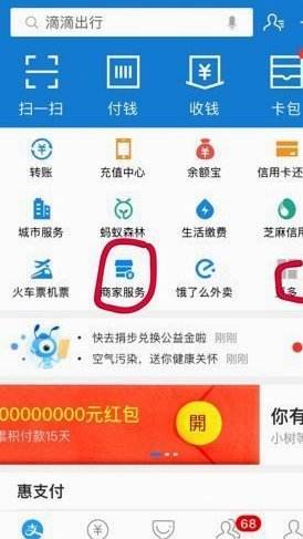 花呗怎么能提现到银行卡