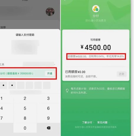 微信分付怎么套出来现金