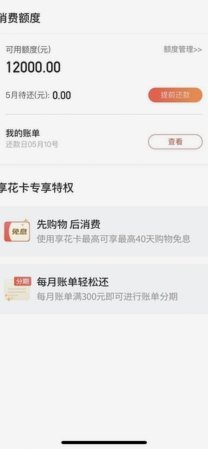 羊小咩“秒到”：看清背后的陷阱