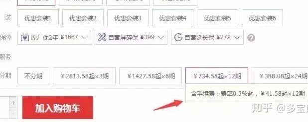 花呗秒套平台有哪些 套路呢