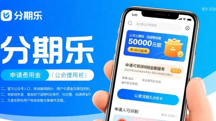 分期乐额度拿不出来