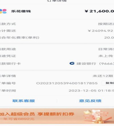 分期乐额度拿不出来