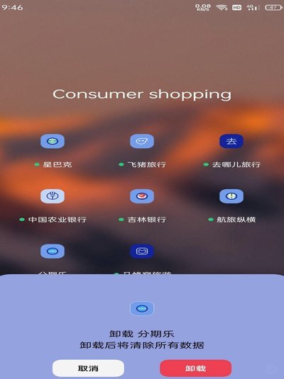 分期乐额度拿不出来