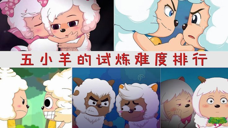 羊小咩还能用吗