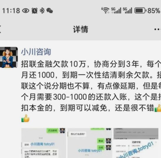 乱点网贷多久能恢复