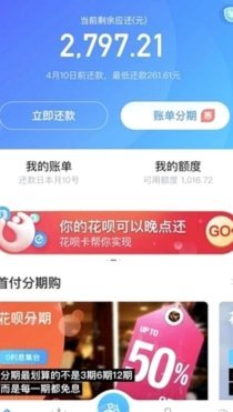 花呗平台 出来多少钱