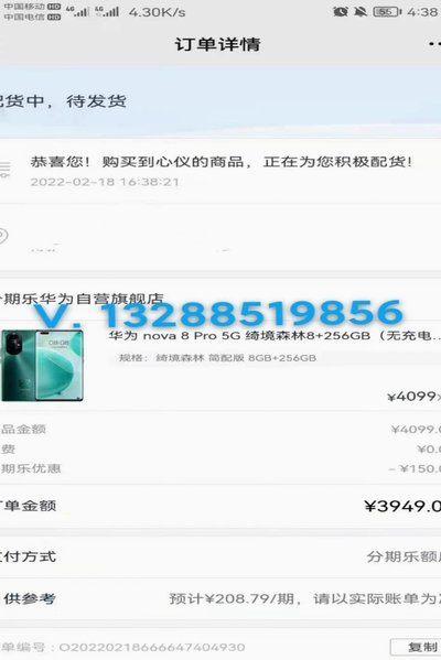 如何快速提升分期乐额度？