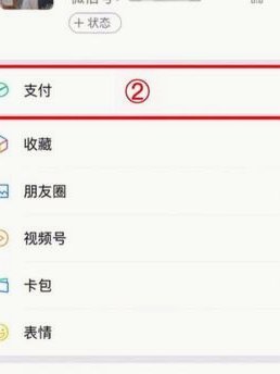 微信分付怎么用才能得心应手