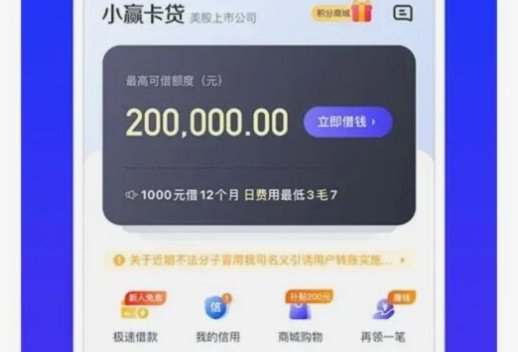 维信卡卡贷恒信分期是正规平台吗