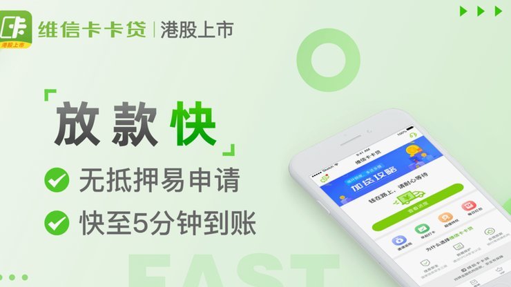 维信卡卡贷恒信分期是正规平台吗