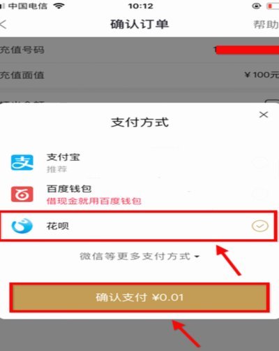 如果滥用花呗后果不堪设想