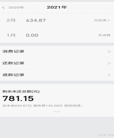 携程拿去花30天后资金自动失效