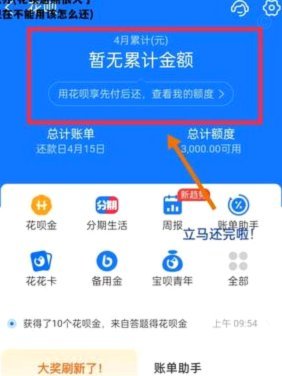 花呗与借呗正不正规？深度解析其监管逻辑与产品属性