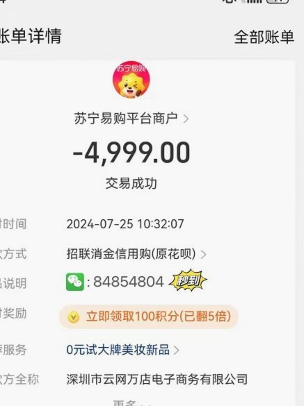 花呗不支持交易背后的原因解析