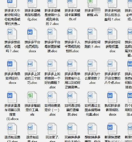 拼多多套现账户：谁在幕后？
