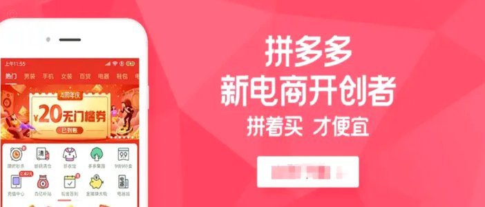 谁有拼多多的套现商家账户