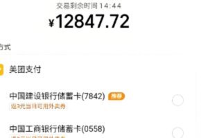 美团月付消失背后的行业调整