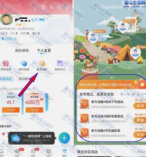 携程拿去花额度提现全攻略
