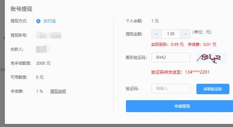 携程拿去花额度提现全攻略
