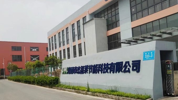 西安鹿缘食品饮料有限公司