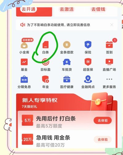 京东白条能提现吗？深度解读使用真实逻辑与风险