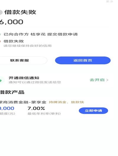 便荔卡包取现额度提现中两天了没有到账
