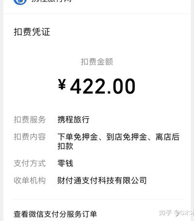 携程“拿去花”：自由旅行，轻松用
