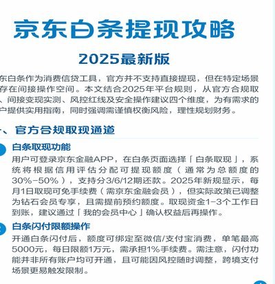 白条取现的方法