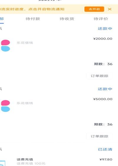 深度解析分期乐获取机制：支付状态如何驱动内容解锁