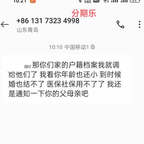 别再拨错！95558并非分期乐客服，误打有风险