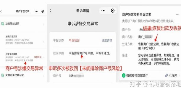 没有商家码如何操作微信分付及风控难点分析