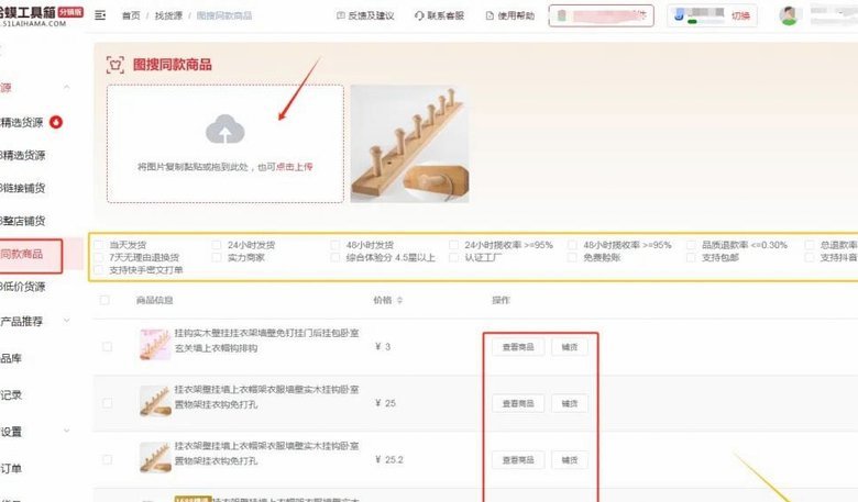 拼多多选品策略：精准供应链之妙