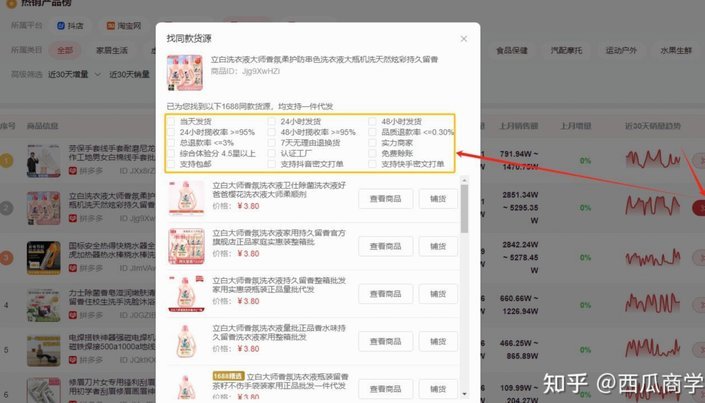 拼多多拿什么商品套先用