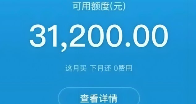 如何花呗套花呗
