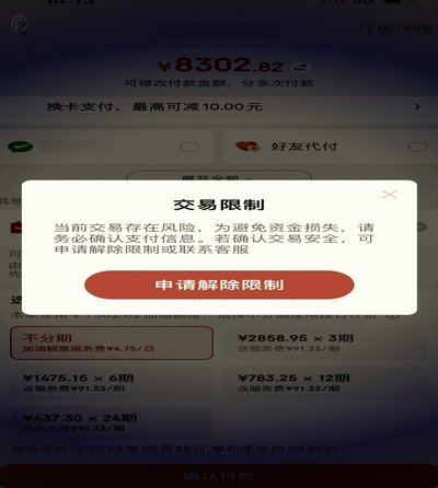 京东白条能提现吗？取消使用有讲究
