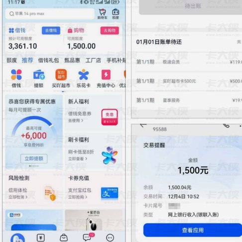 分期乐购物额度最新提额攻略，教你科学管理信用