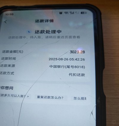 安逸花借款未按时到账？手把手解决还贷难题指南
