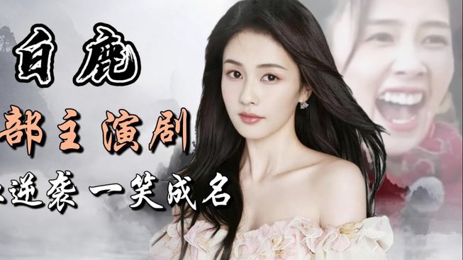 鹿优选秒回