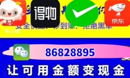 羊小咩额度怎么回收秒到