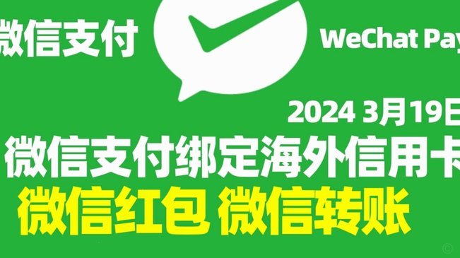 微信分付零钱还款：你踩过这几个坑？