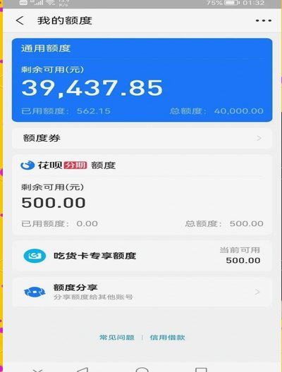 花呗苹果专属额度怎么领取