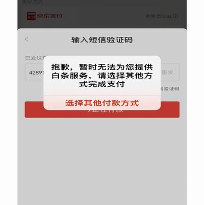白条取出额度商家 取不出来