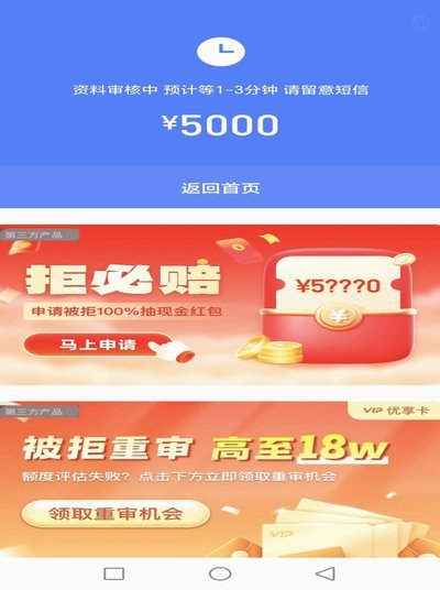 分期乐关停了吗