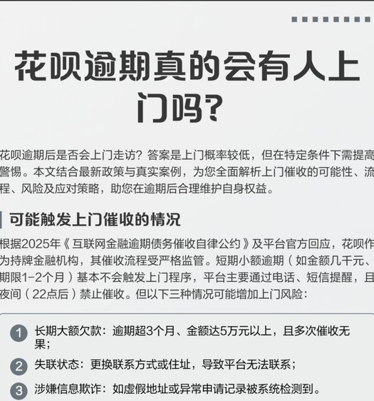 花呗平台正规吗 平台怎么样