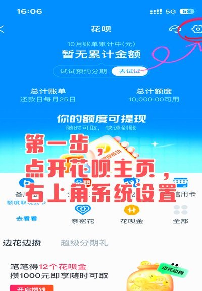 花呗平台正规吗 平台怎么样